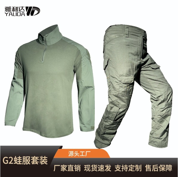 G2长袖雅利达迷彩服军训套装战术作训青蛙套服户外蛙人服工装长裤