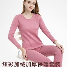 雅鹿炫彩亲肤绒女加绒加厚保暖套装