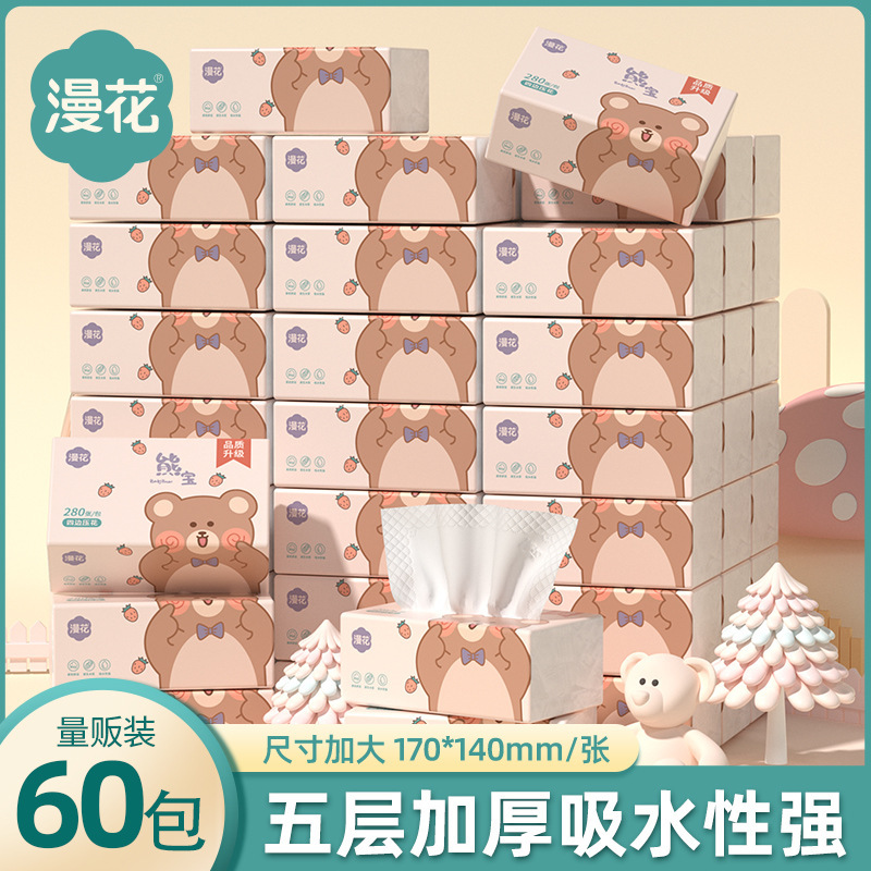 漫花抽纸60包整箱实惠装加厚面巾纸家用纸巾卫生纸原木餐巾纸批发|undefined