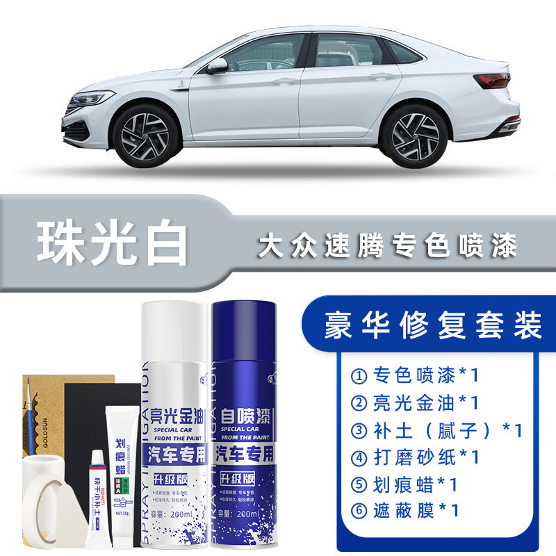 颜色分类:珠光白 豪华修复【送补土+划痕蜡+遮蔽膜+工具】