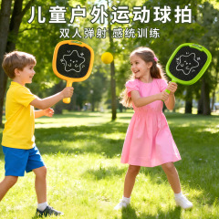 儿童户外运动球拍双人亲子运动益智手眼协调羽毛球拍幼儿园小礼物