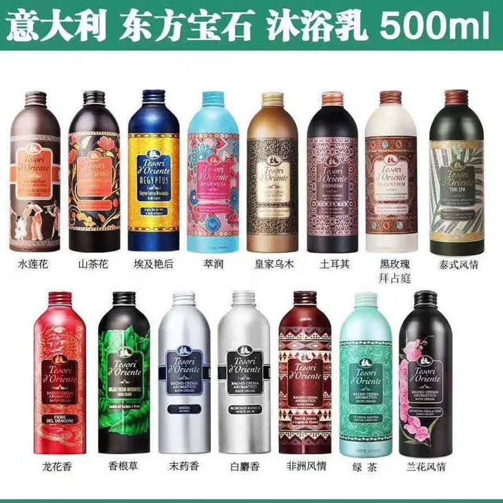 东方宝石沐浴露持久留香水莲花香氛身体乳洗发水送泵头意大利正品