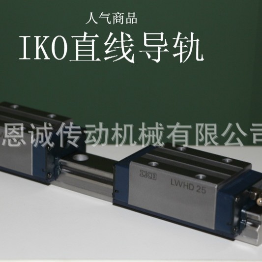 IKO滑块LWHD15 LWHD25 LWHD30 LWHD35 LWHD45 MHD15 MHD20SL