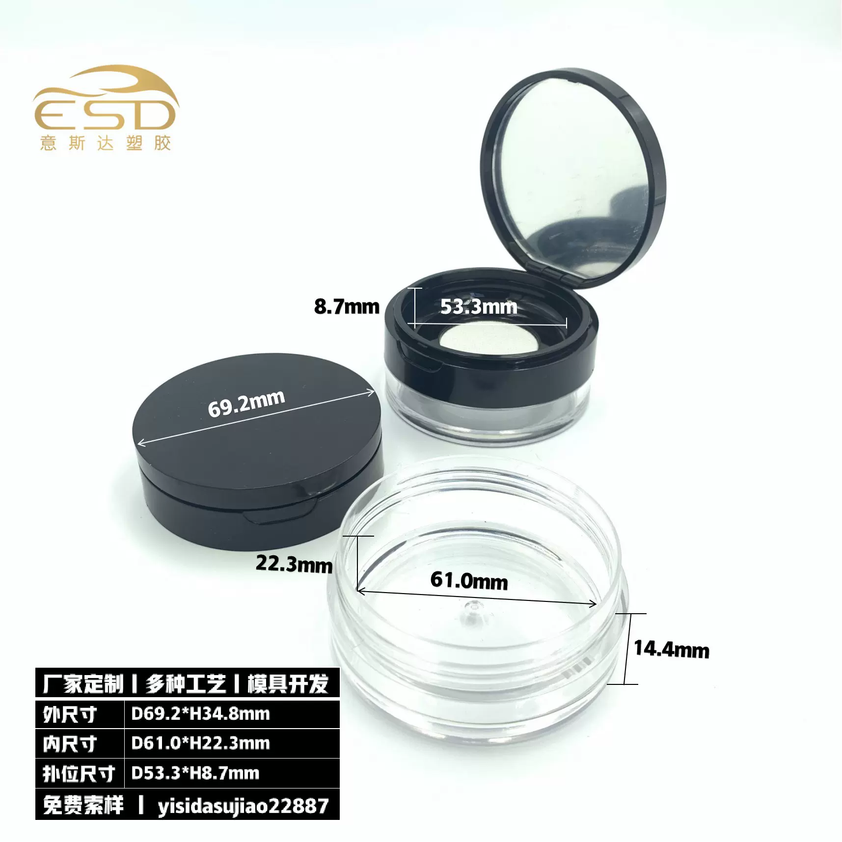 圆形翻盖贴镜弹力网散粉盒玫珂菲蜜粉盒定妆粉盒彩妆化妆品包材