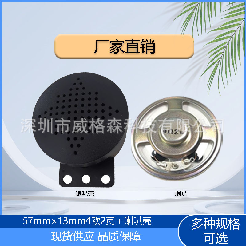 57mm 2インチ防水4ユーロ3Wケース付きスピーカーケース8ユーロ0.5/1W/2WスピーカープラスチックABS部品|undefined