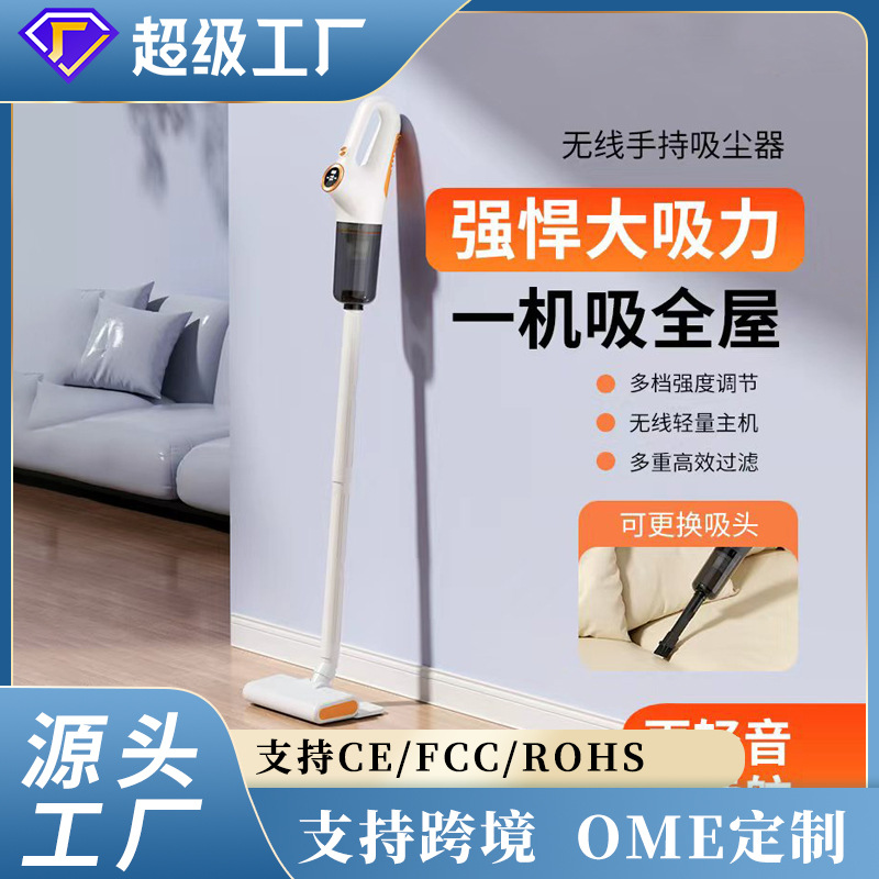 跨境吸尘器无线手持大吸力大功率地毯深度清洁吸尘除螨扫拖地一体