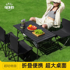 屋外折りたたみテーブルと椅子セット多機能エッグロールテーブルスケッチテーブルと椅子自動運転旅行キャンプピクニックポータブルキャンプ
