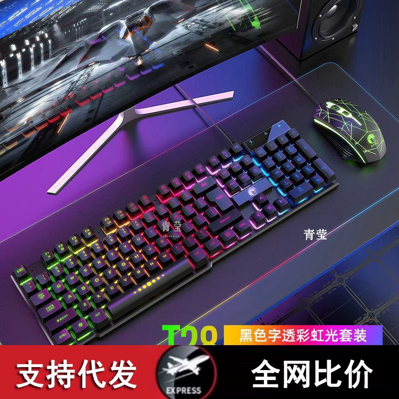 Набор клавиатуры и мыши с механическим ощущением, проводной настольный компьютер, ноутбук, игра, киберспорт, набор текста, США