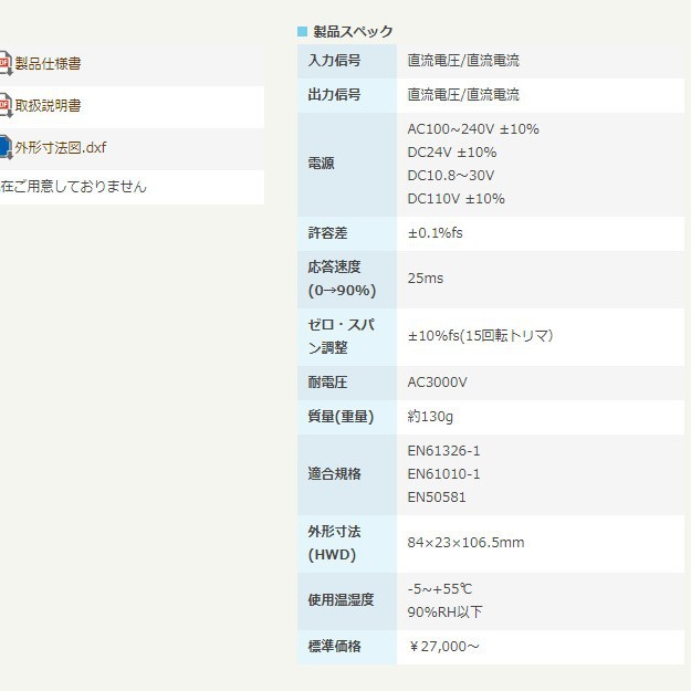日本WATANABE渡边直流分离性电流表wsc-52fs系列
