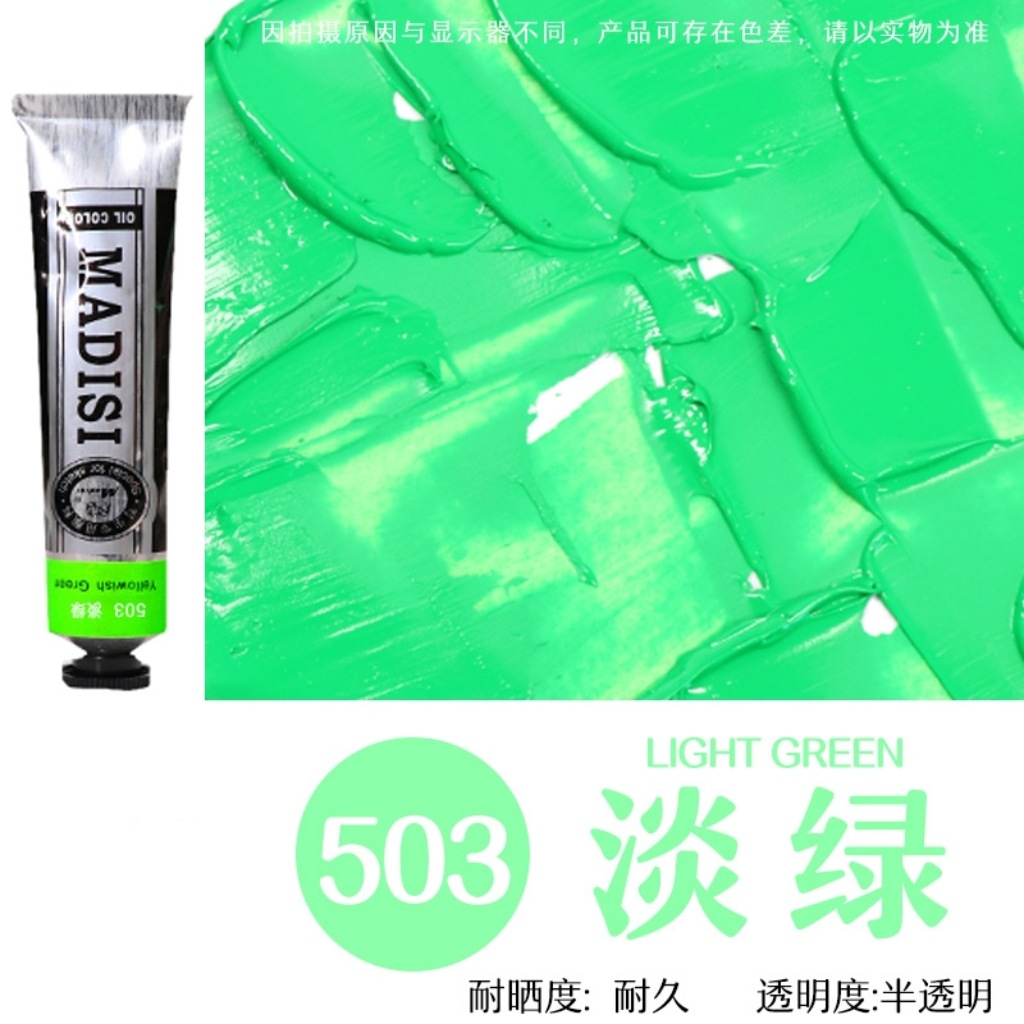 Matisse oil painting pigment set 170ml single tube large tube painting art color matching export gra