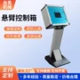 人机界面键盘式立式铝合金操作箱