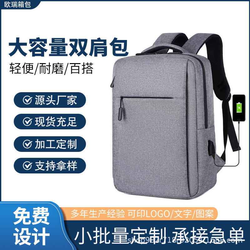 Mochila comercial transfronteriza de ocio de computadora, mochila multicapa ligera impermeable, logotipo personalizado, mochila de estudiantes de viaje
