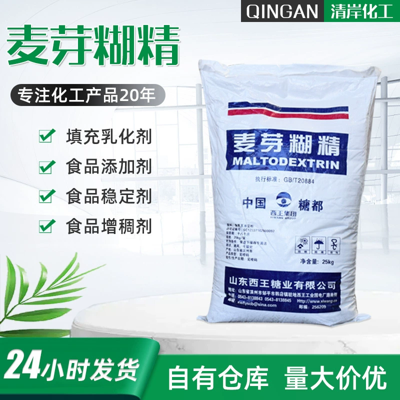 Пятно оптовая продажа солодовая паста эссенция низкая сладость мгновенная солодовая паста эссенция утолщающая солодовая паста эссенция