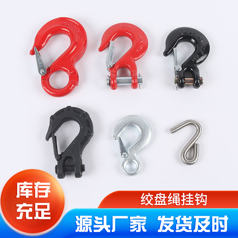 源头厂家越野车牵引挂钩羊角钩钢管绞盘绳挂钩汽车救援勾