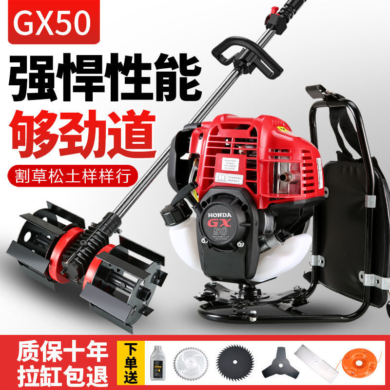 本田GX50割草机四冲程背负式多功能农用汽油开荒除草机打草机