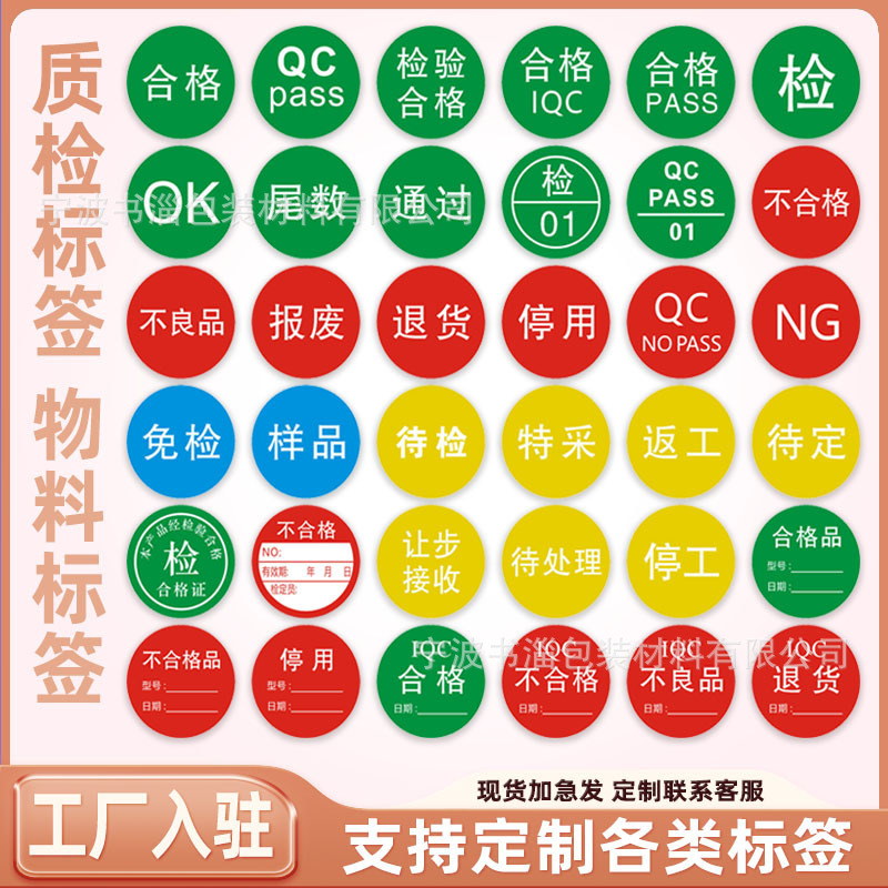 Certificate of conformity label calibration measurement testing adhesive material quality inspection through inspection QCPASS logo sealing paste Certificate of conformity label calibration measurement testing adhesive material quality inspection through inspection QCPASS logo sealing paste