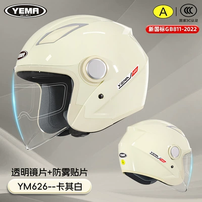 Helmet, Suitable for Men and Women: Motosiklet kaskı (dəbilqə) - khaki-white-transparent-lens-anti-fog-patch-one-size