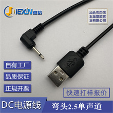 USB�D���^2.5���l�� 2.5�������l���^�� USB��늾� 2.5����DC��