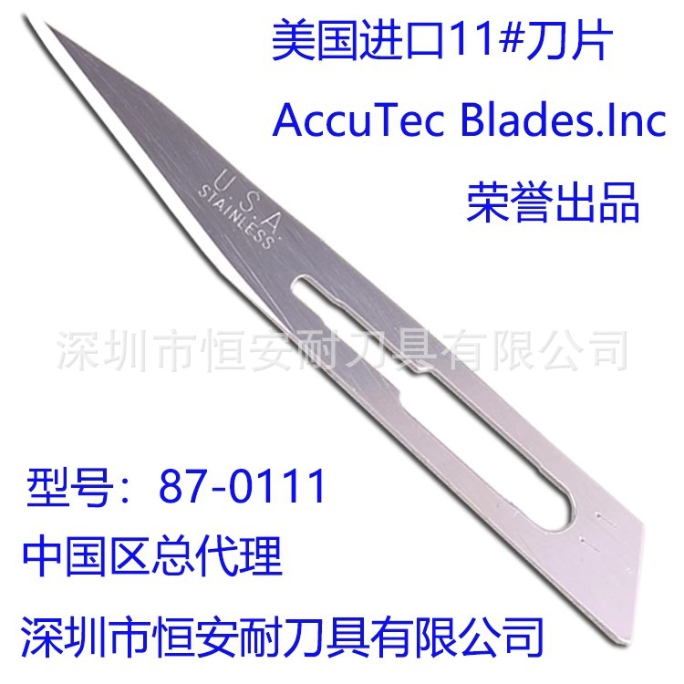 美国进口不锈钢11#手术刀片耐腐蚀3#刀柄 雕刻切割实验室用刀片