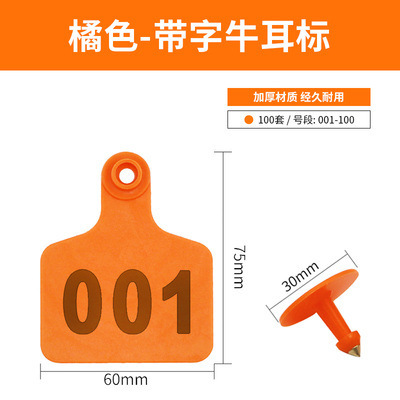 Etiqueta de oreja de vaca con color naranja 001-100