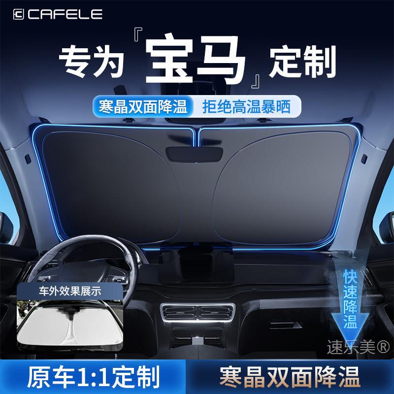 Bmw 3 Series X3/5 Series X5/4 Series X4/X1/7 Series Ix3 Car Sunshade Front Windshield Sun Protection Curtain Heat Insulation Umbrella Cover Bmw 3 Series X3/5 Series X5/4 Series X4/X1/7 Series Ix3 Car Sunshade Front Windshield Sun Protection Curtain Heat Insulation Umbrella Cover