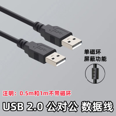 USB ケーブル A to A オス to オス データ ケーブル モバイル ハード ドライブ USB to コピー ケーブル オス to オス ケーブル 0。 5～3M