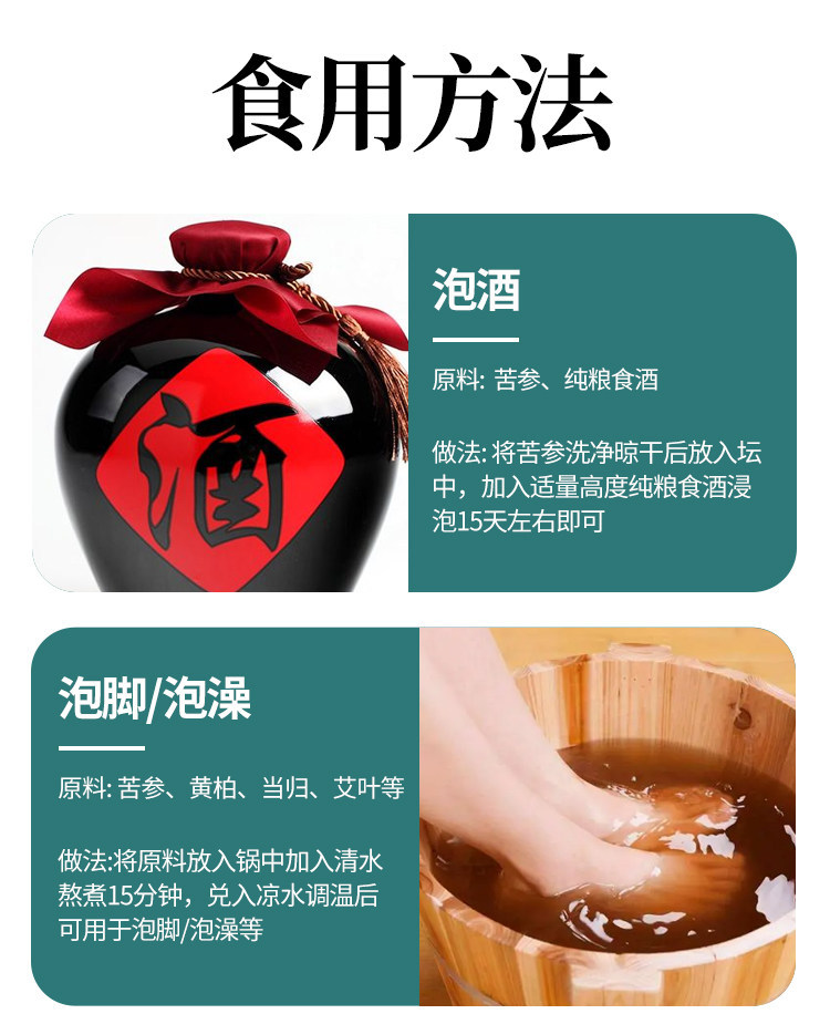 Ku Shen Wild Sophora Root Slices 500g Dried Chinese Herbal Tea and Foot Soak Herb preparation