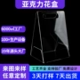 情人节亚克力定制手提展示盒