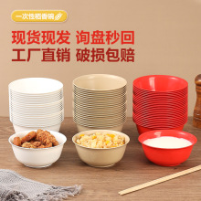 稻壳一次性饭碗环保食品级家用餐具碗筷套装户外野餐酒席摆摊加厚