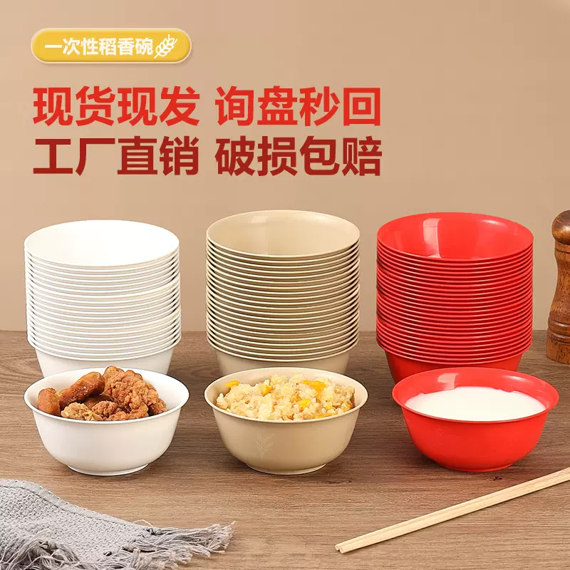 稻壳一次性饭碗环保食品级家用餐具碗筷套装户外野餐酒席摆摊加厚