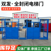 组装式全封闭电梯安全门 工地楼层升降机围挡施工楼层防护套门