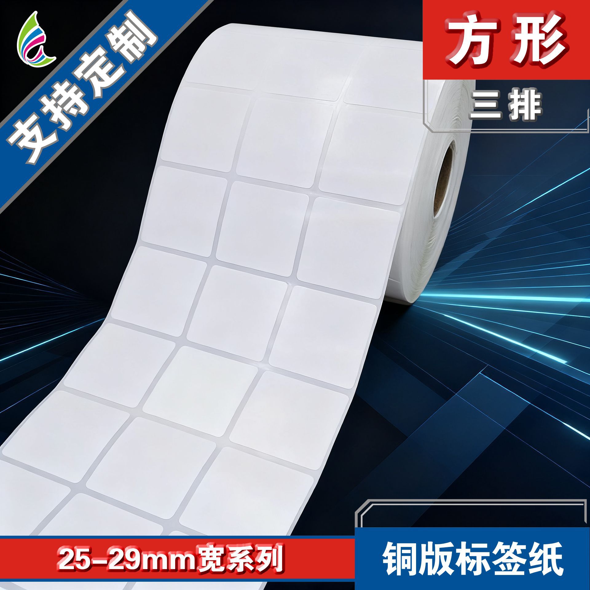 28*28*5000张/铜版标签纸/条码标签纸/不干胶贴纸/空白标签纸