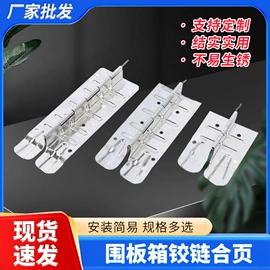 合页、铰链;冲压加工;家具合页