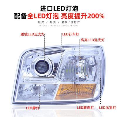 apply Shaanxi Automobile Delong M3000 Headlight assembly LED Super bright X3000H3000 refit Original factory The headlamps