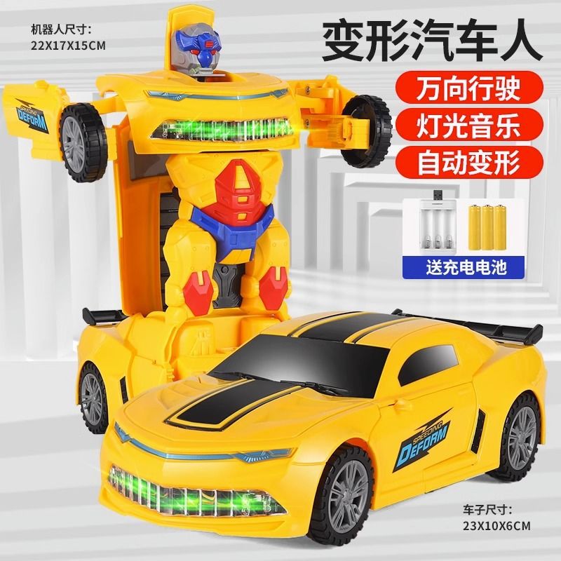변신 스포츠카 로봇(노란색) 충전 세트