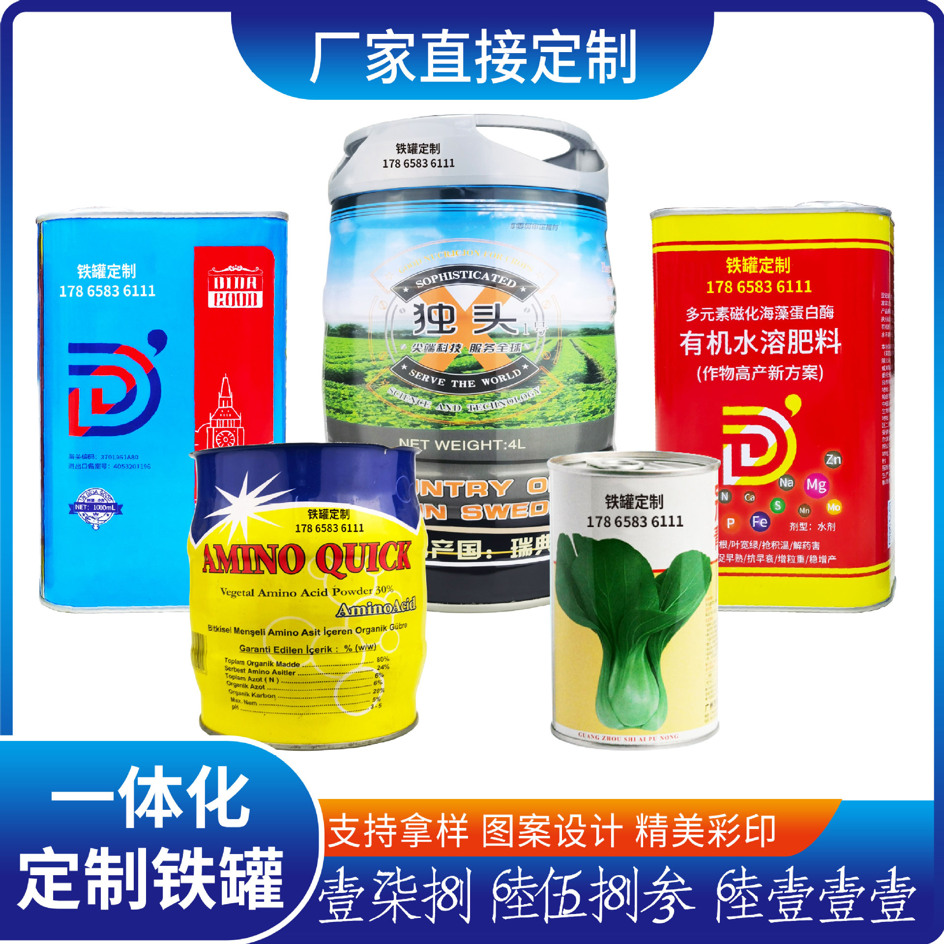 厂家专业生产多种容量化肥马口铁桶铁盒铁罐 圆形方形金属罐