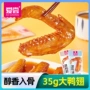 福建特产真空休闲鸭翅