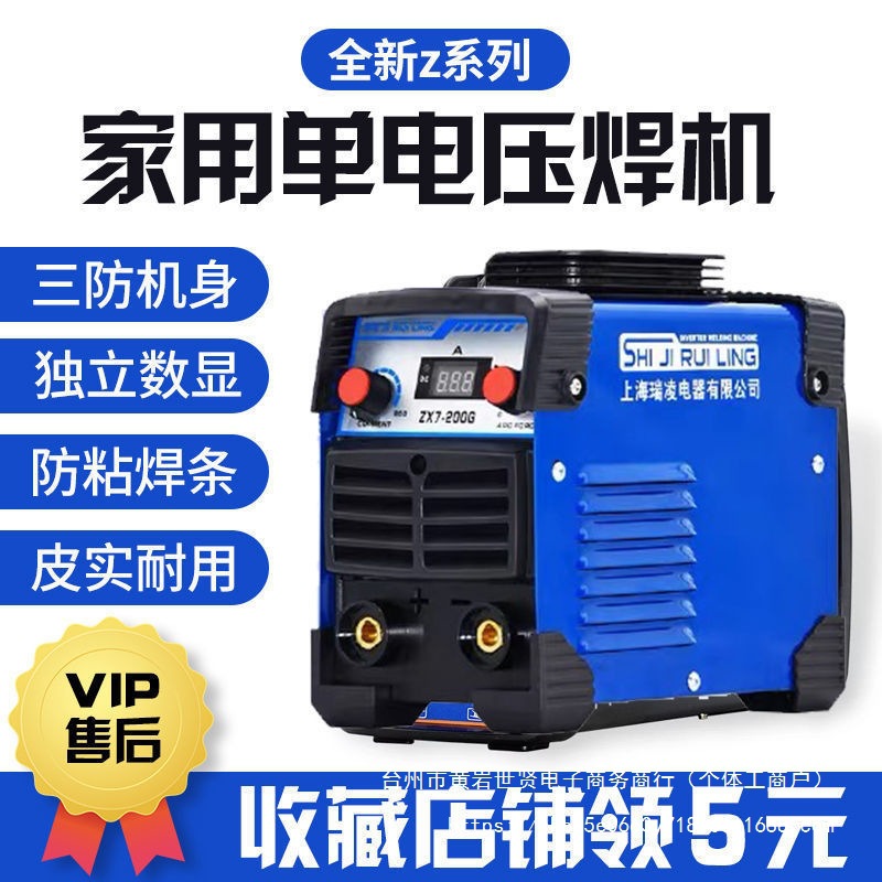 世纪瑞凌250 315 双电压220v 380全自动家用全铜工业级直流电焊机