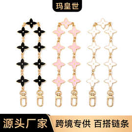 跨境专供H-125适用于蔻池改造麻将包装饰链四叶草延长链替换配件
