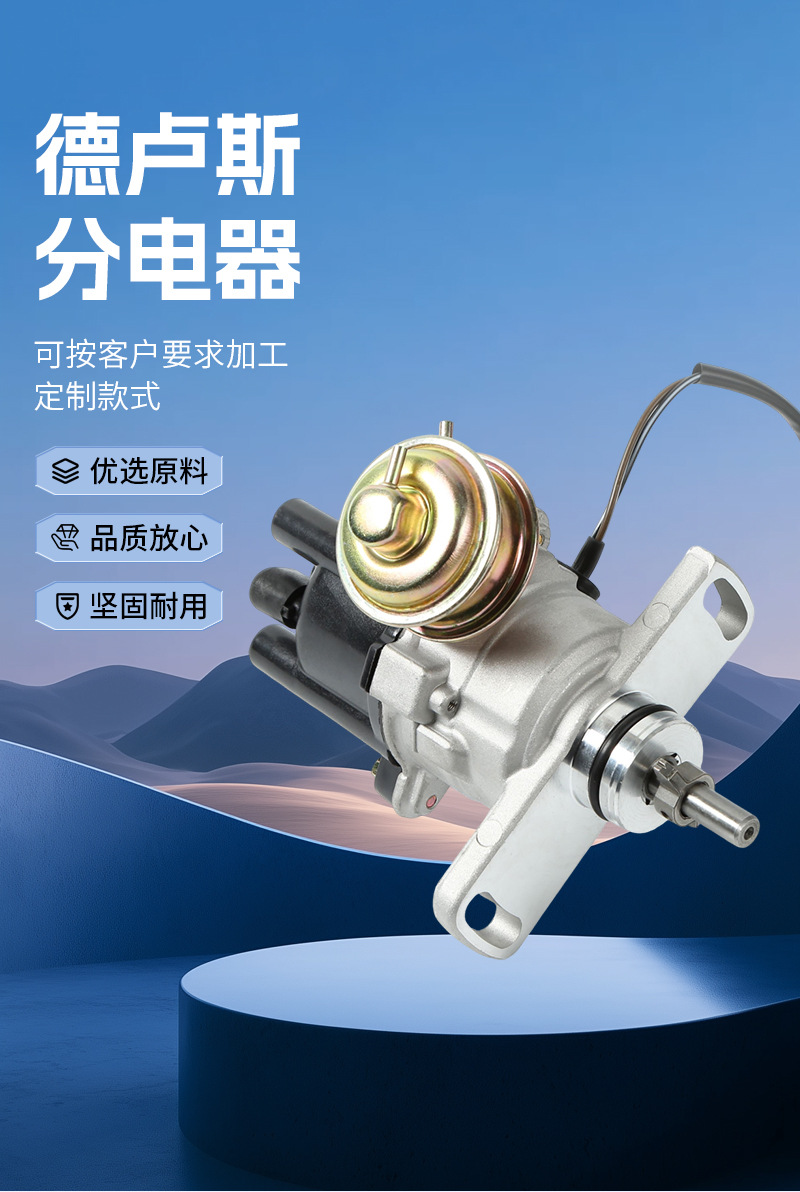 Car Ignition Distributor Suitable for Suzuki 72-3S19060-87104