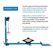 汽车凹陷修复工具 拉塔车身整形维修校正 钣金拉拔器拉力架