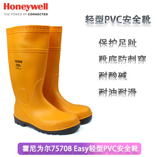 Honeywell Electric's new Chinese mainland men's 7570838Easy light PVC safety boots