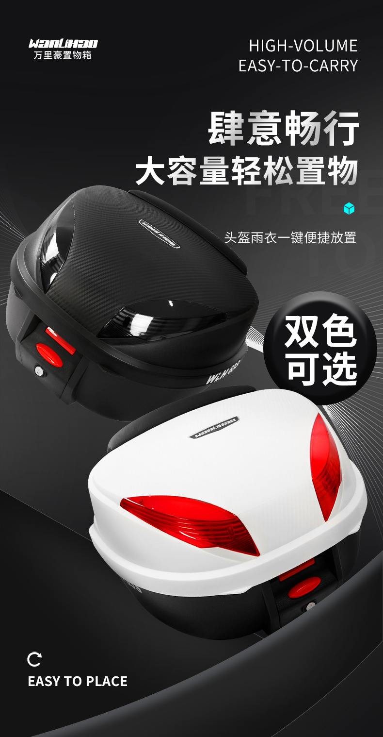 E63s Wanlihaoguangyang rks150 large-capacity motorcycle trunk, electric vehicle rear trunk, universal storage box