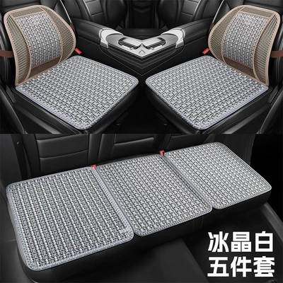 Cool pad – Imitation Jade Tpe Gel Car - ice-crystal-white-five-piece-set