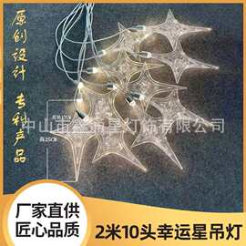 婚庆灯礼堂装饰星星吊顶灯场地布置道具室内装饰灯创意婚庆灯饰