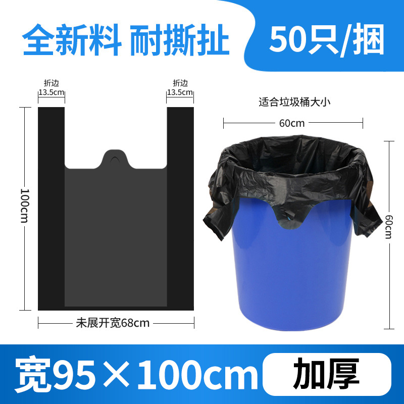 Bolsa de basura portátil hogar negro engrosada chaleco bolsa desechable mango bolsa de plástico fábrica al por mayor