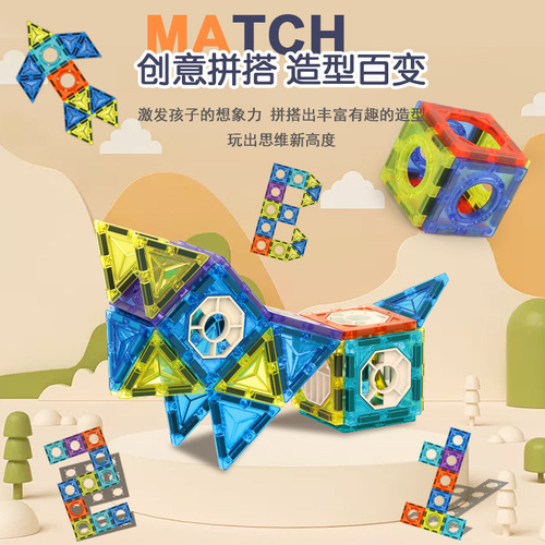 New educational three-dimensional magnetic pieces, children's building blocks, slides, ball tracks, magnetic toy sets, wholesale