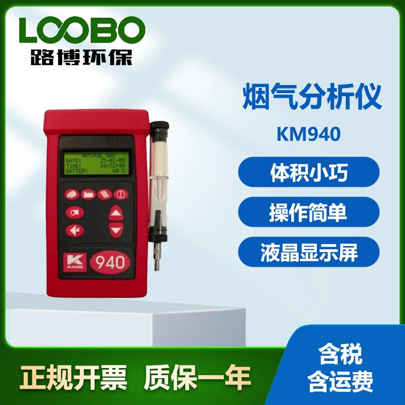 UK Kane KANE KM940 Анализатор дымовых газов Небольшой размер Котлы Оборудование для мониторинга выбросов дымовых газов