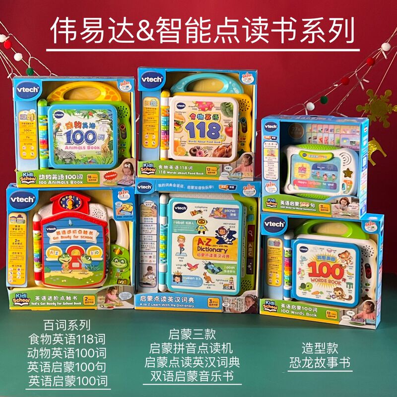 Vtech English Enlightenment 100 Words Early Education Machine Baby Gift Chinese and English Bilingual Audio Puzzle Gift Toy for Men and Women
