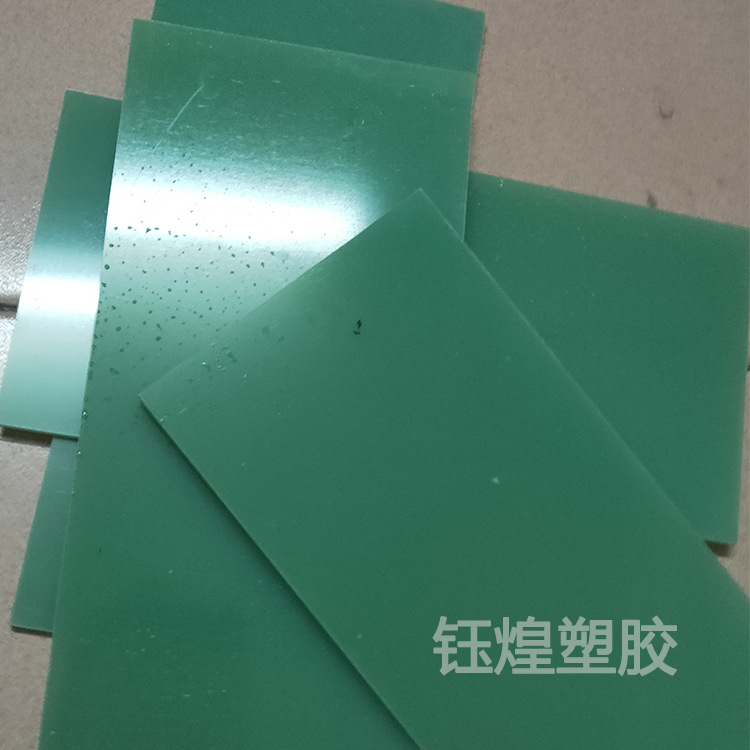 厂家供应FR-4环氧板G10水绿色零切 树脂板绝缘玻璃纤维板 玻纤板